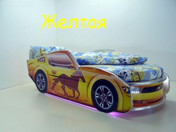 Кровать машина "Мустанг премиум" желтая детская для мальчиков и девочек детей от 2-3 лет