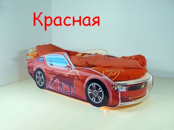 Кровать машина "Мустанг премиум" красная детская для мальчиков и девочек детей от 2-3 лет