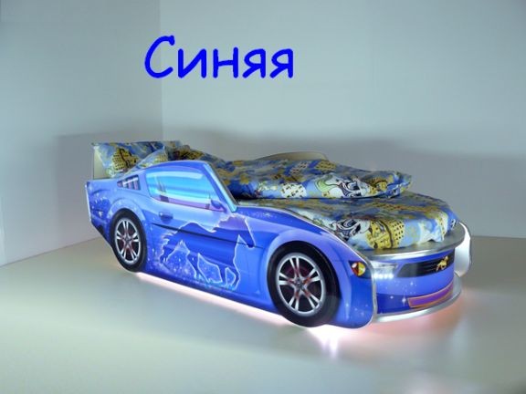 Кровать машина "Мустанг премиум" синяя детская для мальчиков и девочек детей от 2-3 лет