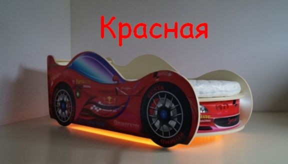 Детская кровать машина "Спорткар 2 премиум" красная