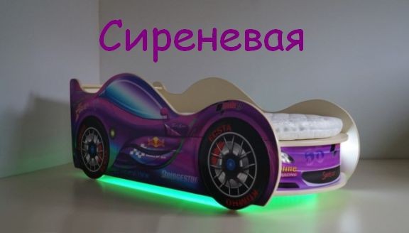Детская кровать машина "Спорткар 2 премиум" сиреневая