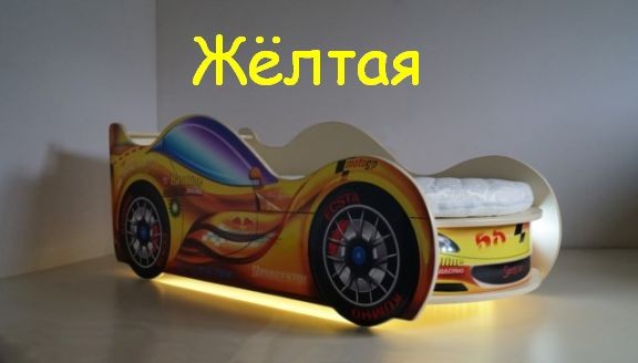 Детская кровать машина "Спорткар 2 премиум" желтая