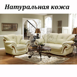 Цвет Диванов Сайт В Москве