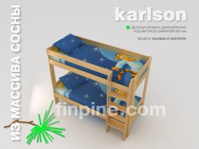 Двухъярусная кровать КАРЛСОН-800