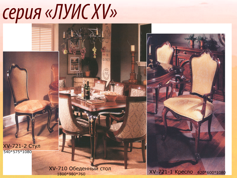   XV-710-2 "LOUIS XV"